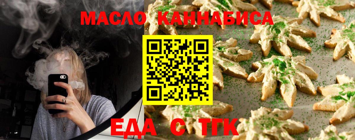 Печенье с ТГК конопля Тобольск