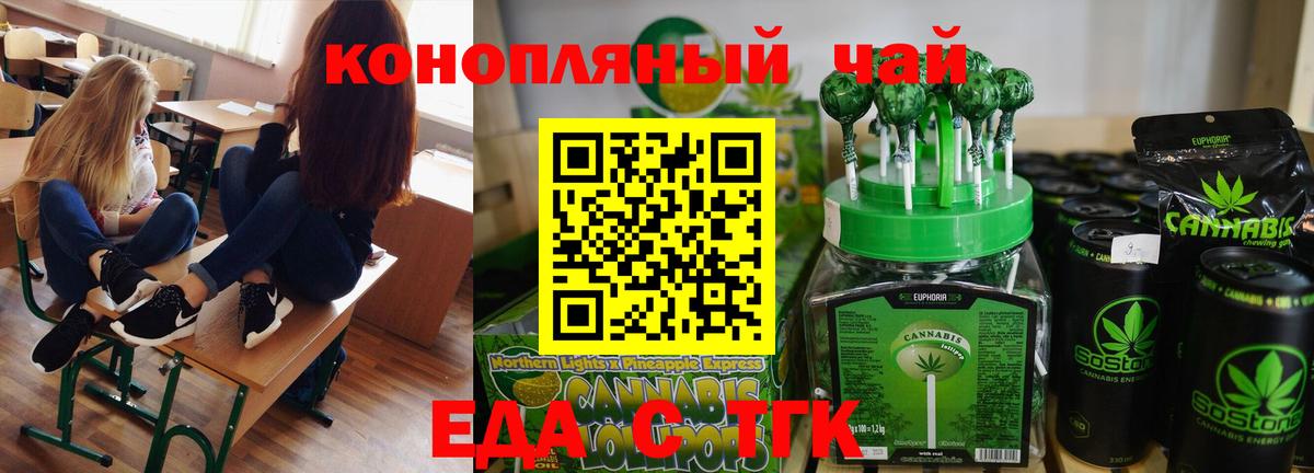 Canna-Cookies конопля  Вход с VPN  Тобольск 
