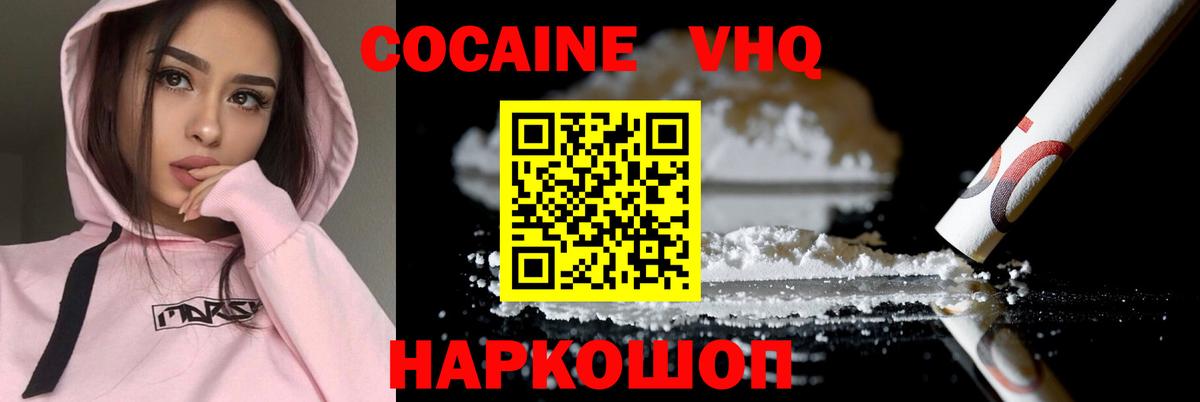 Кокаин Колумбийский  Cocaine  Тобольск  Вход с VPN  COCAIN Колумбийский 