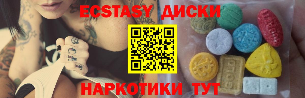 Тобольск  Экстази диски  что такое   ЭКСТАЗИ  ЭКСТАЗИ Cube  Вход с VPN 