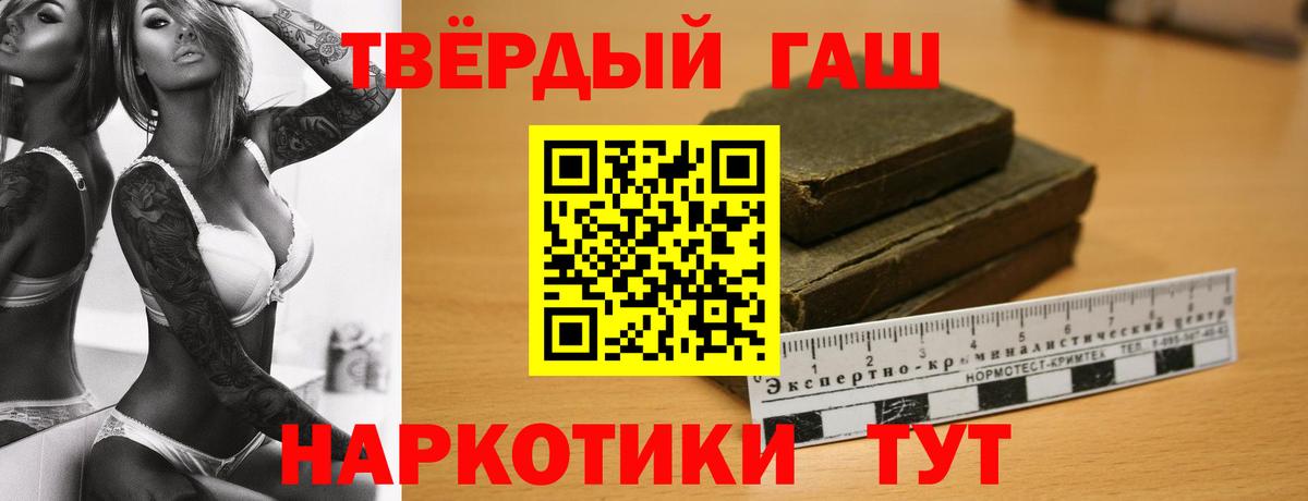 ГАШ Ice-O-Lator  ГАШИШ VHQ  Тобольск  ГАШ  Вход с VPN 