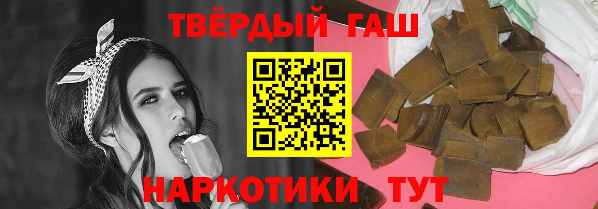 Гашиш hashish Тобольск