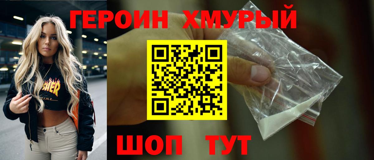 Героин Афган  ГЕРОИН  Тобольск  Вход с VPN 
