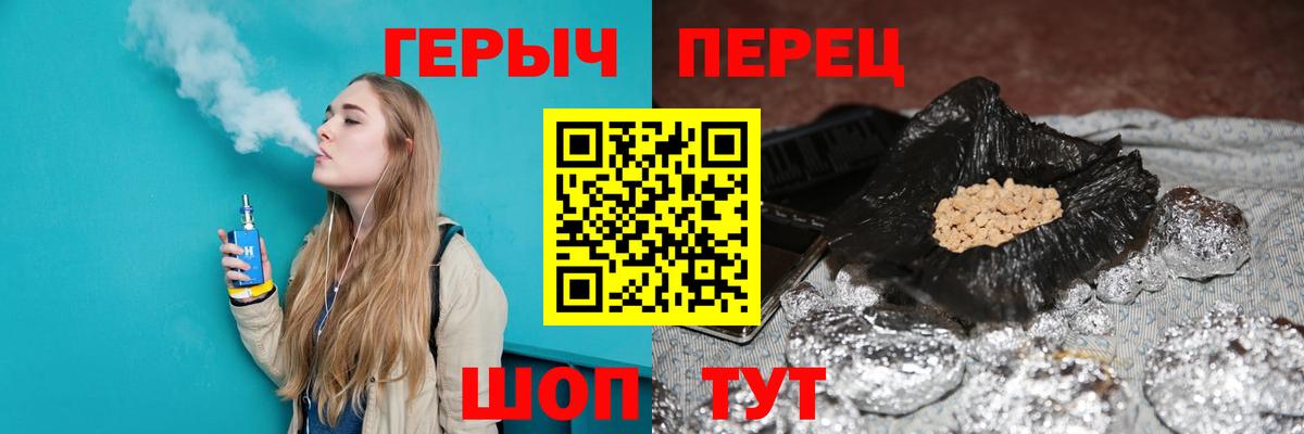 ГЕРОИН хмурый Тобольск