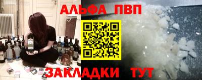альфа пвп VHQ Наро-Фоминск
