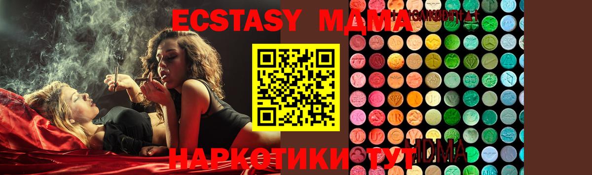 МДМА crystal  MDMA Molly  Тобольск  Вход с VPN 