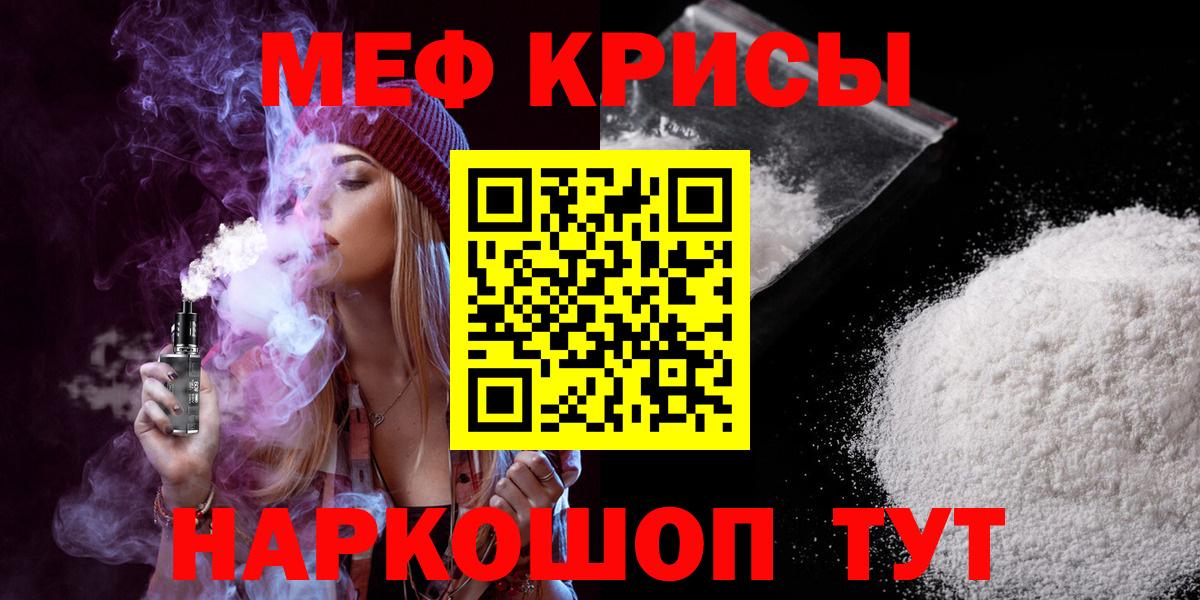 Мефедрон мука Тобольск
