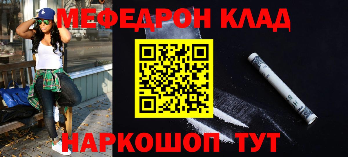 МЕФ mephedrone  МЯУ-МЯУ  Тобольск  МЯУ-МЯУ  Вход с VPN  Меф мяу мяу 