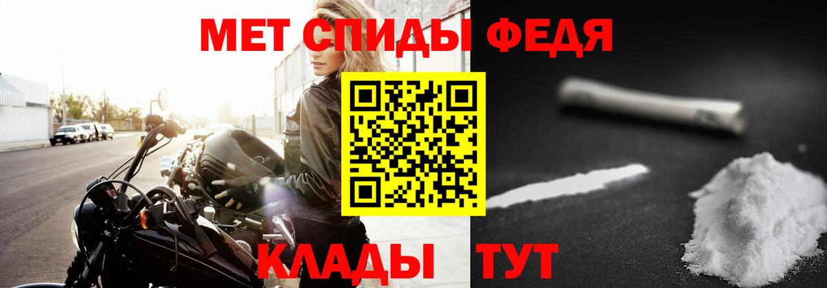 МЕТАМФЕТАМИН Декстрометамфетамин 99.9%  МЕТАМФЕТАМИН Декстрометамфетамин 99.9%  Вход с VPN  Тобольск 