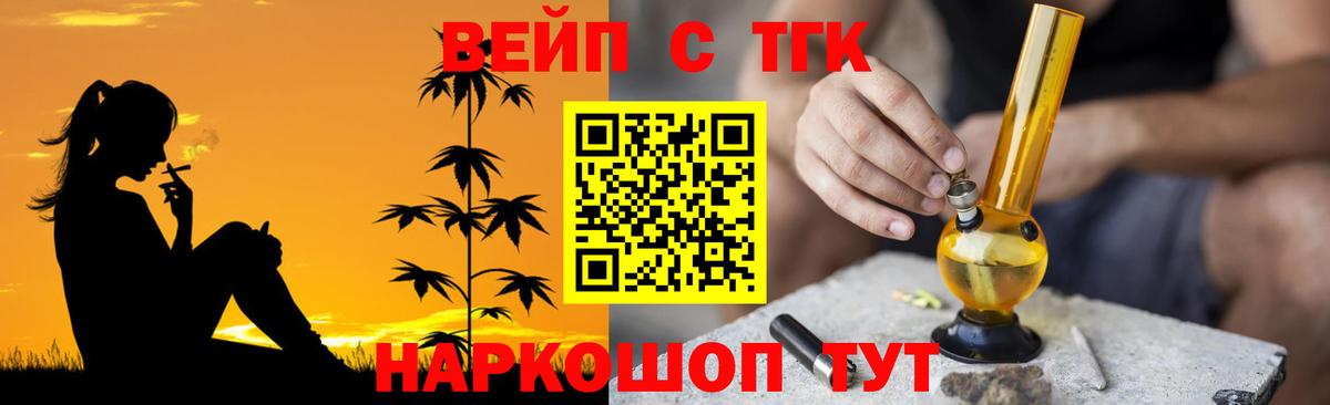 Тобольск  Дистиллят ТГК гашишное масло  Вход с VPN 