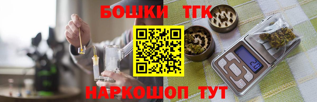 Каннабис планчик  Вход с VPN  Тобольск  Шишки марихуана THC 21%  Бошки марихуана планчик 